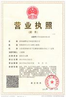 營業(yè)執(zhí)照